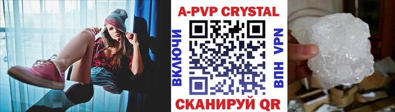 A-PVP кристаллы  MEGA зеркало  Невель 