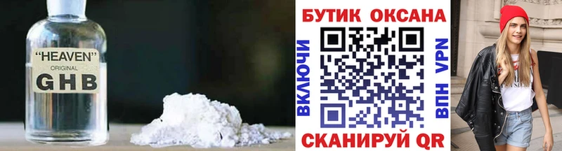 БУТИРАТ BDO  купить   блэк спрут ТОР  Невель 