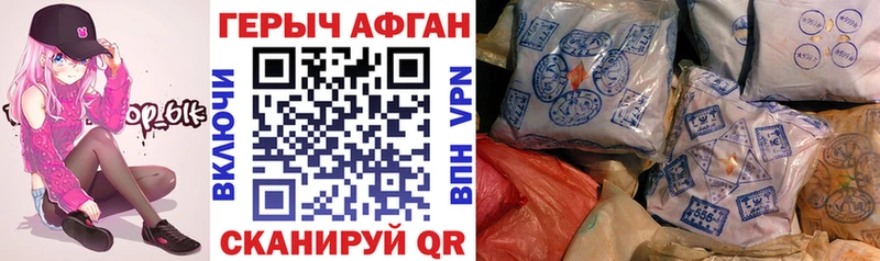 Героин Heroin  mega маркетплейс  Невель 