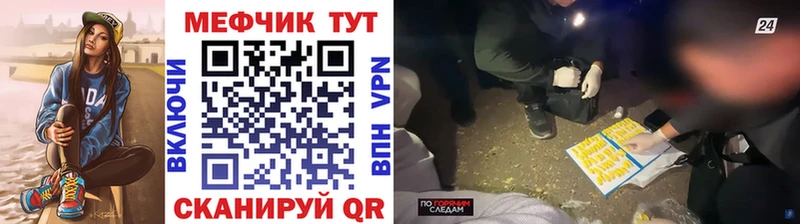 Мефедрон кристаллы  Невель 